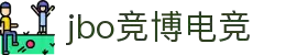 jbo竞博电竞 - 专业电竞平台，畅享竞技乐趣